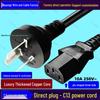 Direct Plug C13 Power Cord for Computer Host – 3-Core, Three-Pin, 0.75/1/1.5/2.5 Sq Mm