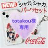 [USED] Exclusive BTS V Coca-Cola Shaka Shaka Key Ring Acrylic Shaker