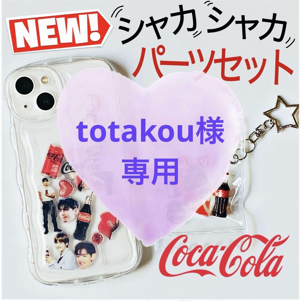 [USED] Exclusive BTS V Coca-Cola Shaka Shaka Key Ring Acrylic Shaker