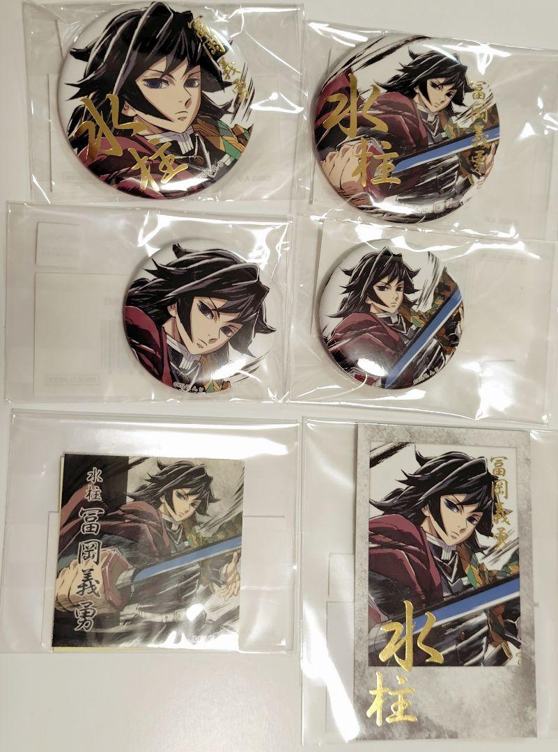 

[USED] Demon Slayer c105 Interlude Artbook Webshop Lottery Giyu Tomioka Can Badge Set