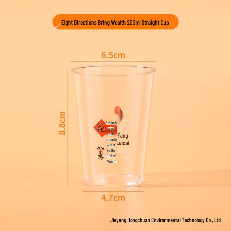 

ZISIZ Festive Disposable Cups - Year of the Horse Collection