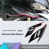 Qianjiang Sai 600RS921/800 Side Wind Deflector Racing Guide Modification Parts