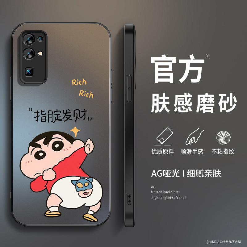 Fa Cai is suitable for Huawei Honor 11 mobile phone case 11pro + new animation matte 11s youth version male