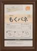 NT014 Wood Panel Brown B-2