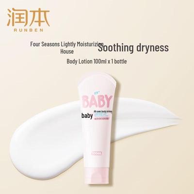 Runben Baby Moisturizing Lotion