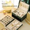 Luxury Leather Jewelry Storage Organizer