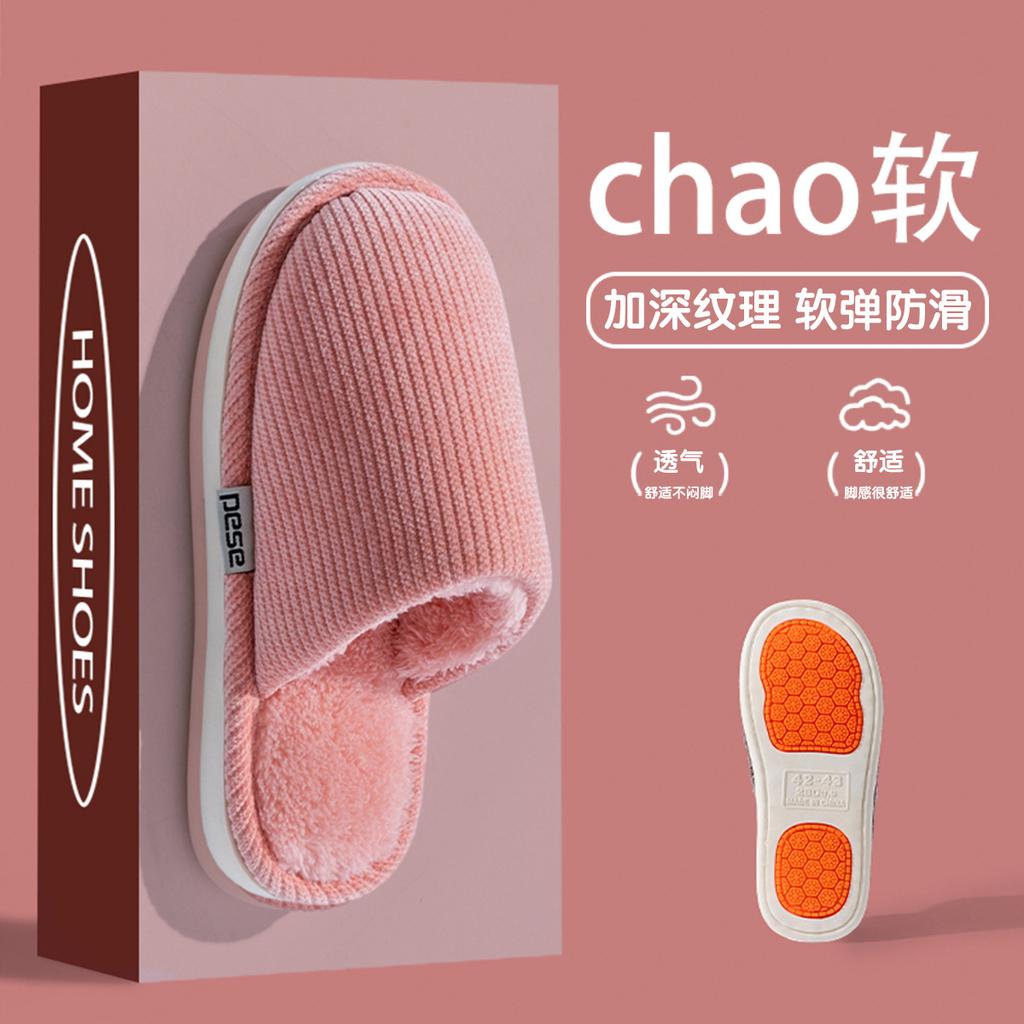 2025 new non-slip cotton slippers autumn couple home indoor velvet thickened warm elderly shoes