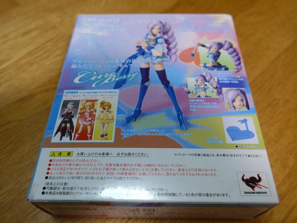 TAMASHII NATIONS S.H.Figuarts Cure Berry