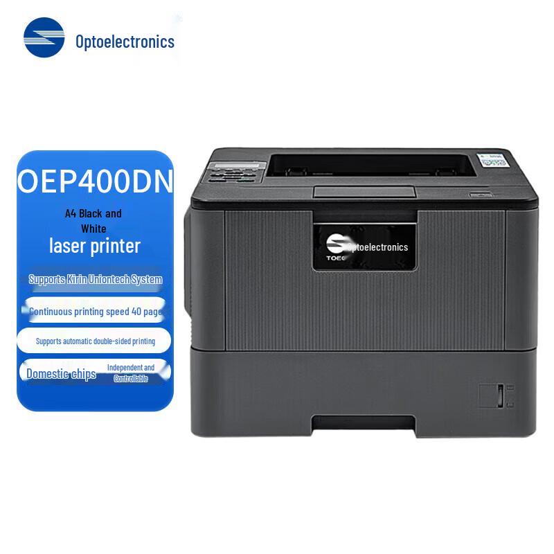 

Guangdiantong OEP400DN A4 Xinchuang Monochrome Duplex Laser Printer CN plug (adapter included)