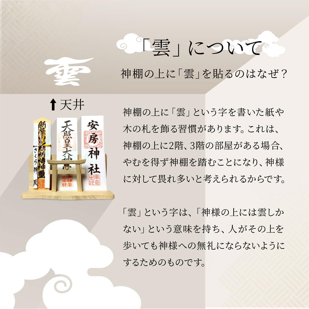 [Sakura Zen] Wall-Mounted Shinto Altar, Myojin Style, Crystal, Torii Gate, Three-Shrine Design, Wall Mounting Hardware with Dedicated Pins, Made in Ja