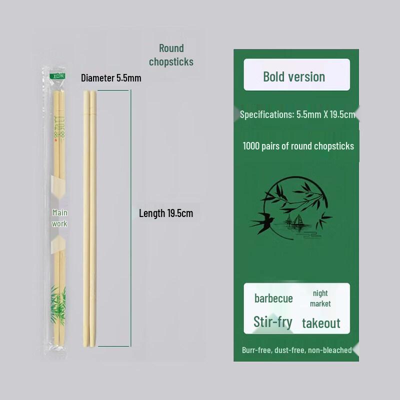 ZISIZ Disposable Bamboo Chopsticks
