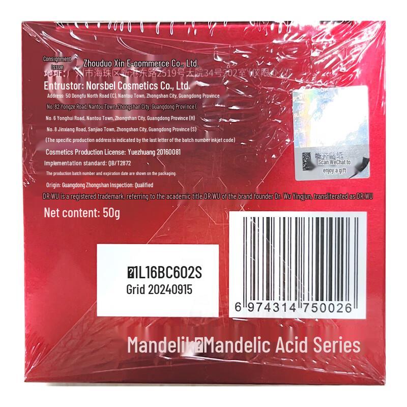 DR.WU Complex Acid Anti-Acne & Pore Refining Mask (2 x 50g)