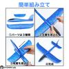 RYOHIN Lab. (Good Quality Lab) Airplane Toy - High-Flying Hand-Launched Glider - Outdoor Use - Lightweight - Easy Assembly - Styrofoam - Set of 2