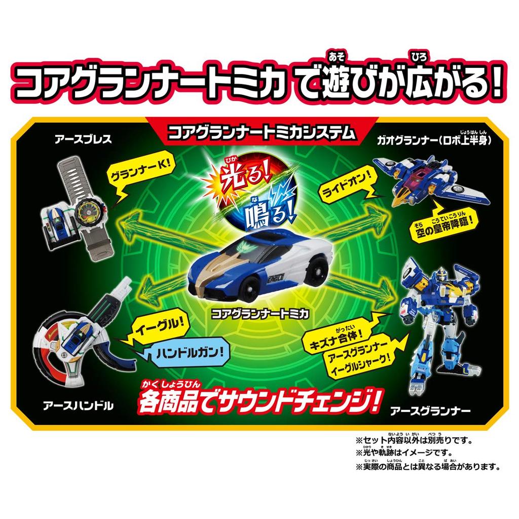 Tomica Earth Granner CG02 Core Granner Eagle Tomica