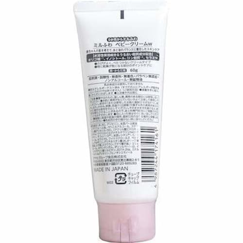 Milfuwa Baby Cream X 10 Pack