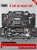 High-Quality Multifunctional Tool Set for Electricians and Car Repairs