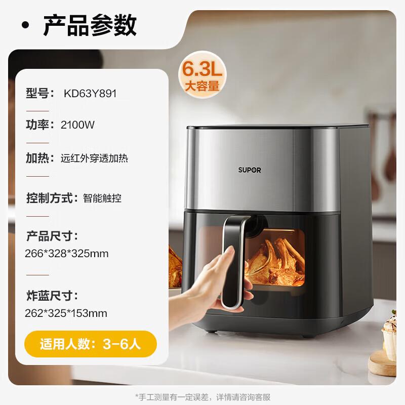 Supor 6.3L Smart Air Fryer with Steam & Far Infrared CN plug (adapter included)