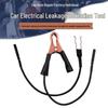 Car Leakage and Dark Current Detector Tool