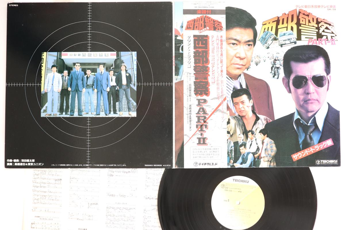 

LP Пластинка OST - Сэйбу Кэйсацу Часть 2 GM128 TEICHIKU 1982 Япония Оби Японские Саундтреки Б/У