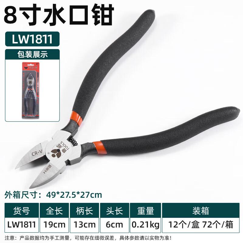 SMVP 8-inch Electronic Sprue Cutting Pliers (Pack of 2) CN plug (adapter included)