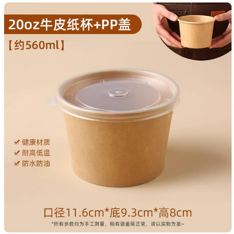 Disposable Kraft Paper Soup & Porridge Cup with PP Lid
