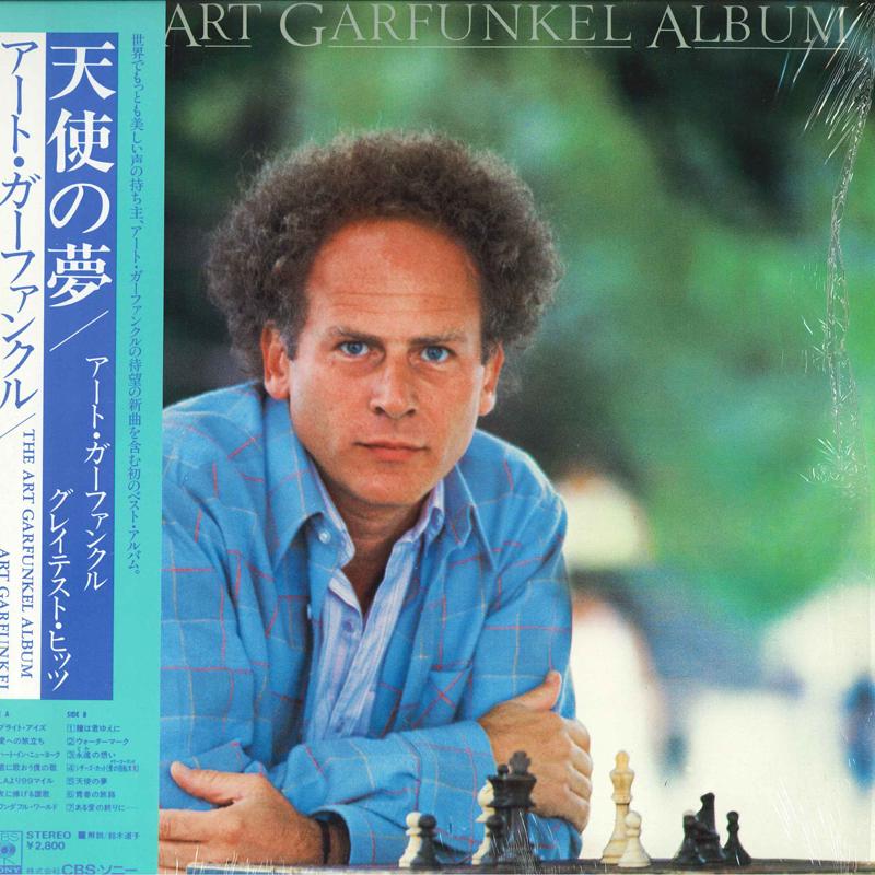 

LP Record ART GARFUNKEL - Art Garfunkel Album 28AP2984 CBS SONY 1984 Japan Pop Used