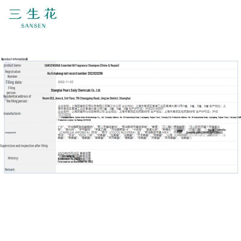 Pechoin Sansheng Flower Essential Oil Fragrance Shampoo