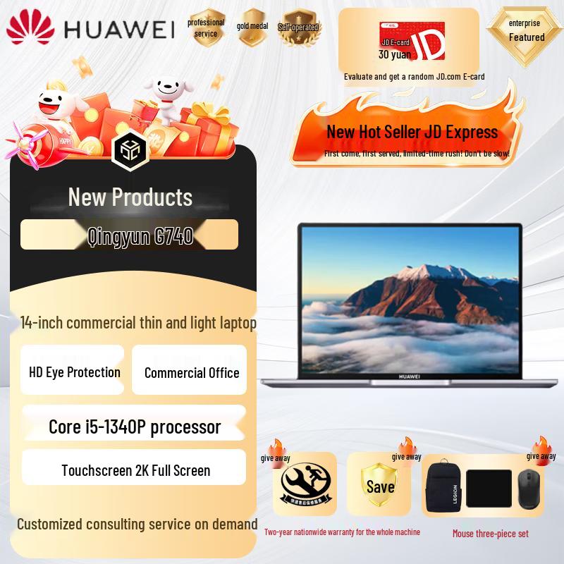

Huawei Qingyun 14-inch Business Laptop (CN version) 16GB RAM, 512GB SSD