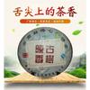 357 g Yunnan Pu'er Tea Ancient Tree Tea Leaves Ripe Tea Cheke