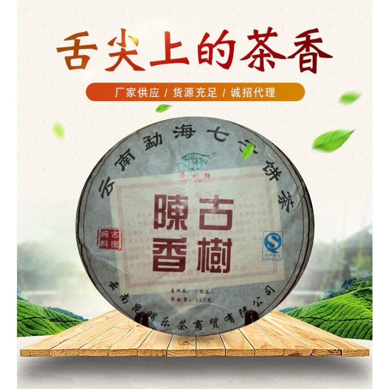357 g Yunnan Pu'er Tea Ancient Tree Tea Leaves Ripe Tea Cheke