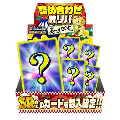Over 200 Cards In a Set with Guaranteed SR or ALPHA OriPa [Block OriPa] Higher!