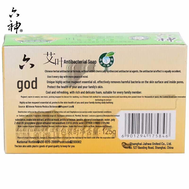 Liushen Mugwort Antibacterial Cooling Soap, 7 Bars