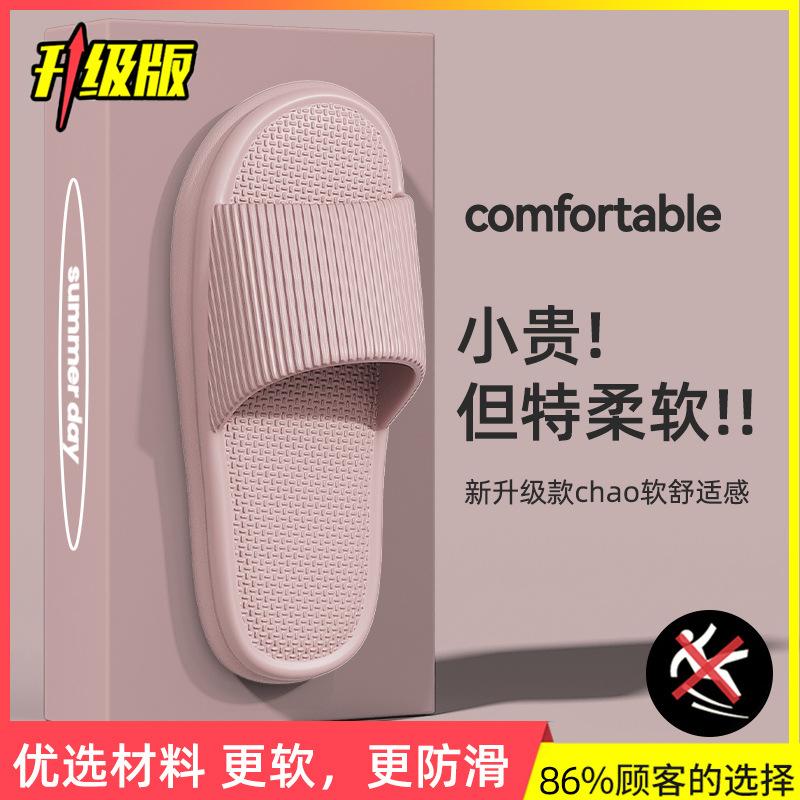 Men's new summer cool slippers home indoor bathroom non-slip deodorant silent wear women's cool slippers