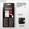 Coffee Machine Cleaner 2 pcs
