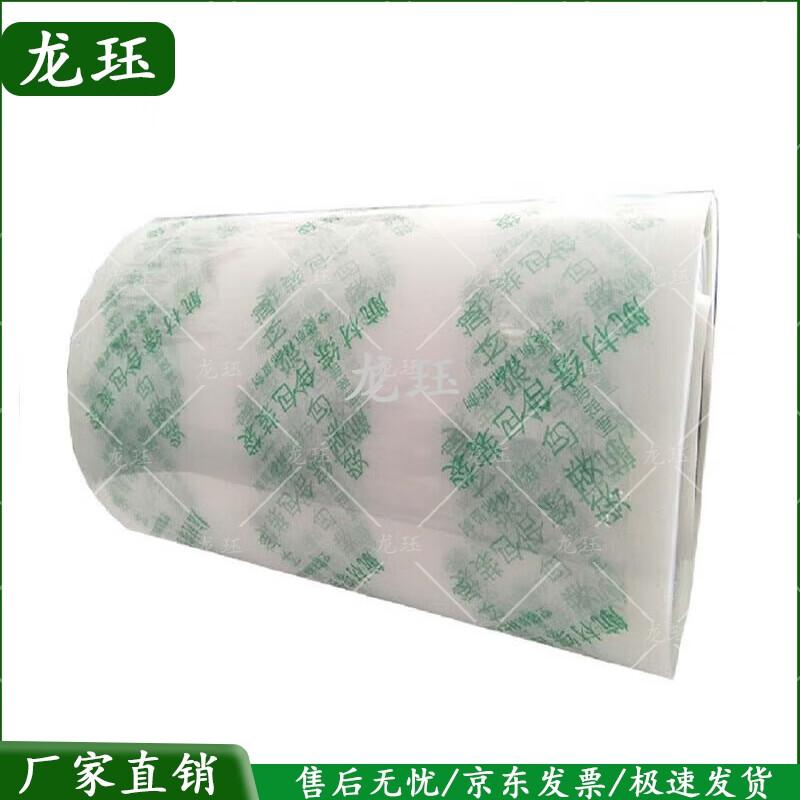 Longjue Aviation Material Vacuum Sealing Bags