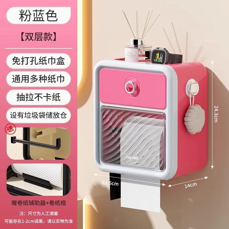 LIEI Waterproof No-Drill Tissue Box