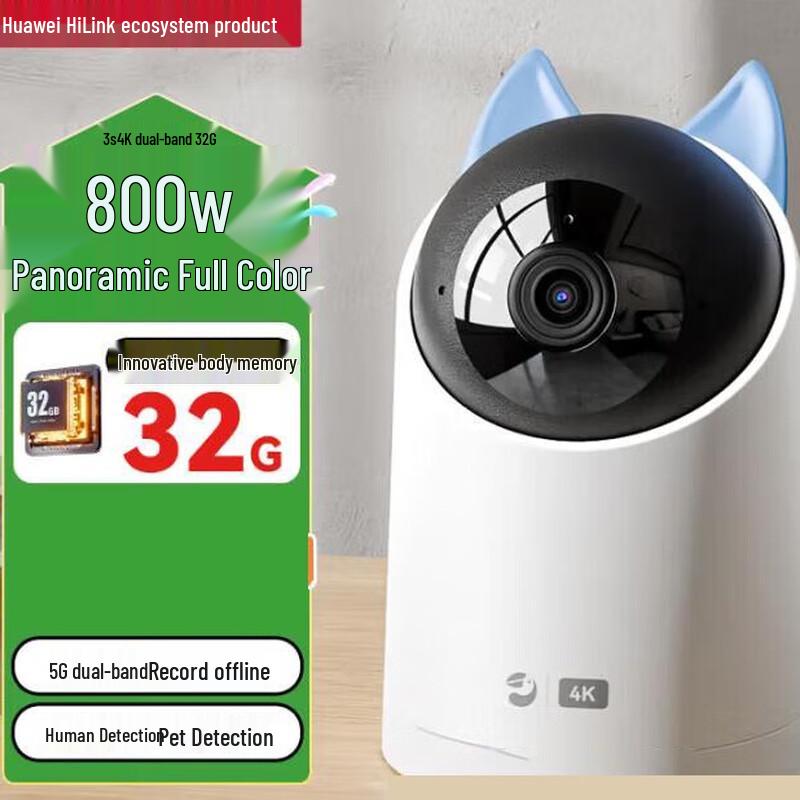 

Huawei Smart Selection Hishi 8MP Home Security Camera (CN version)