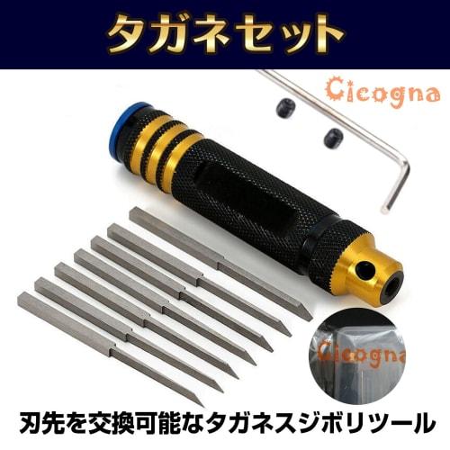 Cicogna 7-Blade Line Scriber Chisel Set for Plastic Models and Gundam Model Kits, 0.1mm, 0.2mm, 0.4mm, 0.6mm, 0.8mm, 1.0mm, 2.0mm