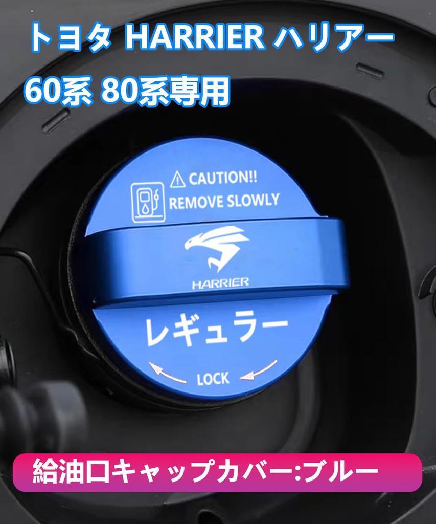 MiJuduo Fuel Cap Cover for Toyota Harrier 60 Series and 80 Aluminum Fuel Filler Gas Tank Auto Custom Exterior Series, Cap, Cap, Parts, Parts,
