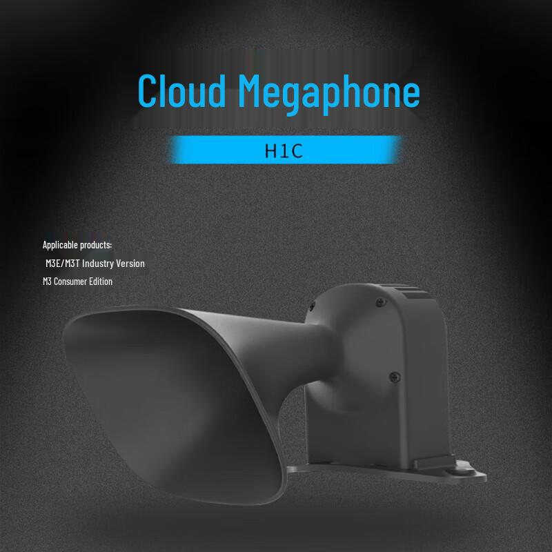 DJI H1C Cloud Megaphone for Mavic 3 Series (CN Version)