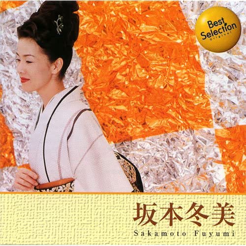 CD ФУЮМИ САКAMOTO Sakamoto Fuyumi BSCD0007 Япония Японская Энка Традиционный Б/у