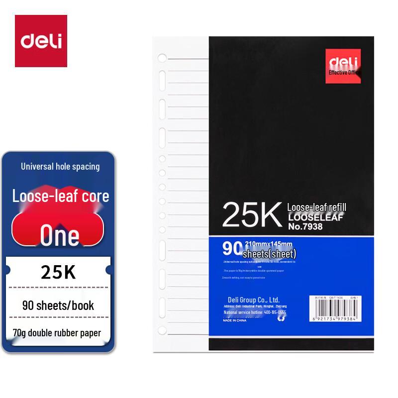 Deli 25K 90-Sheet Loose-Leaf Notebook Refill