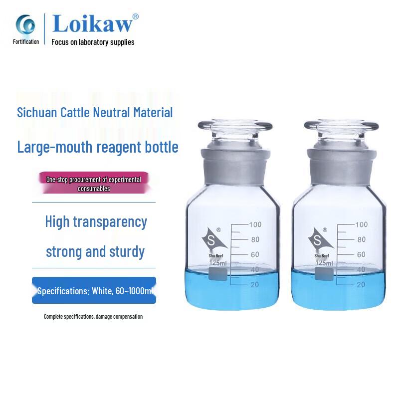 Shu Niu Neutral Wide Mouth Reagent Bottle 125ml