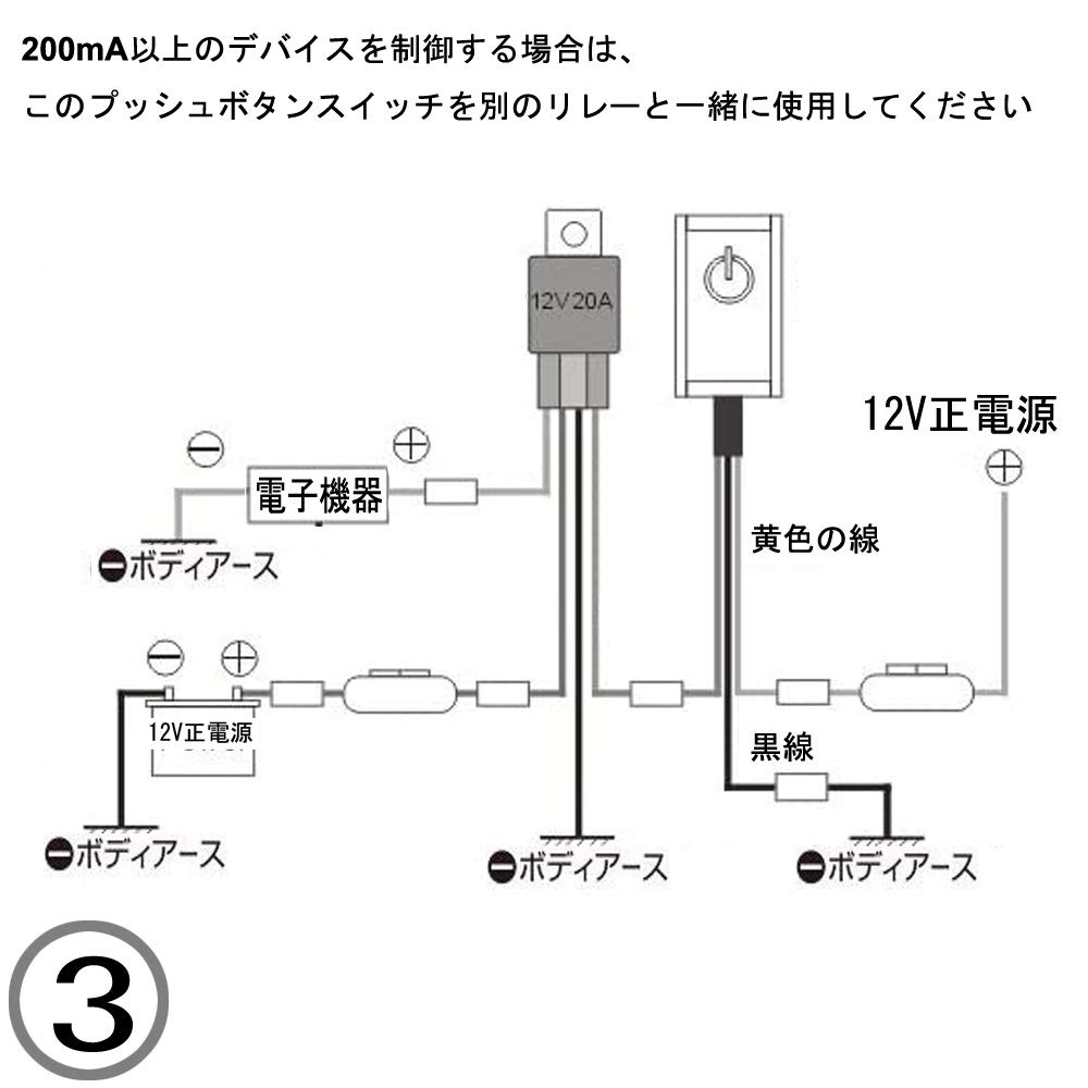 Kiligen DC 200mA ON/OFF Sticky Push Switch, Car Switch Stick Button Switch with Double-Sided Adhesive Car Paste Type Switch