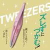 KAI Tweezers Storage Pouch Non-Slip Slanted Tip Pink Made Japan
