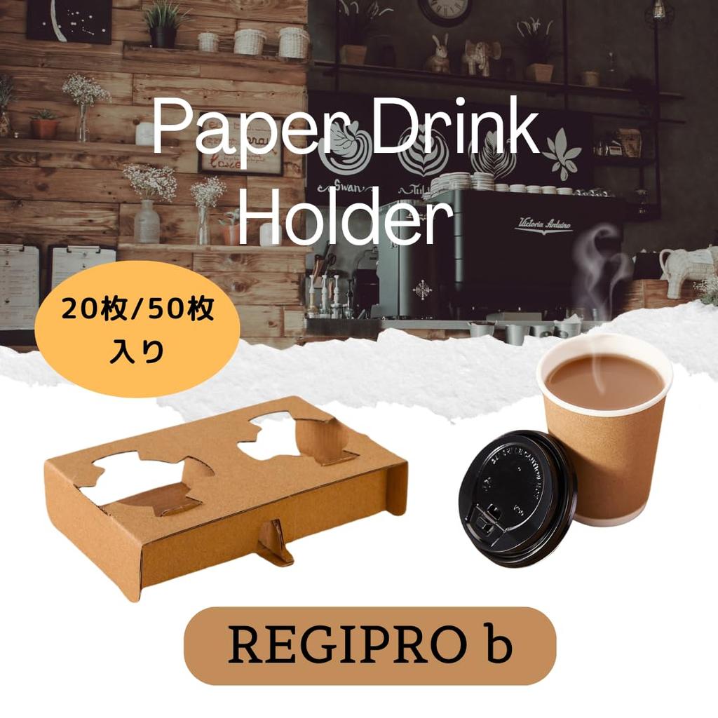RegiProb Paper Drink Holder for Takeout, Holds 2 Cups (20)