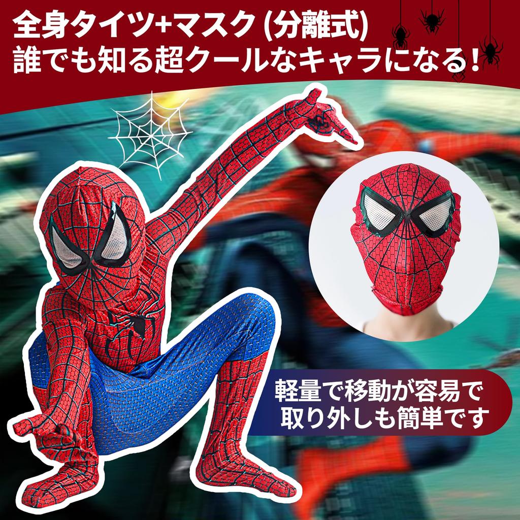 Goreson Spider Cosplay Full Body Zentai Soft and 3D Combat Size 140 Costume, Kids' Suit, Stretchy, Print, Boys' Uniform, One-Piece Set, Disguise,