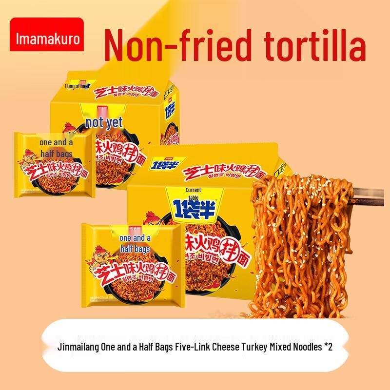 Jinmailang Cheese Turkey Flavored Noodles