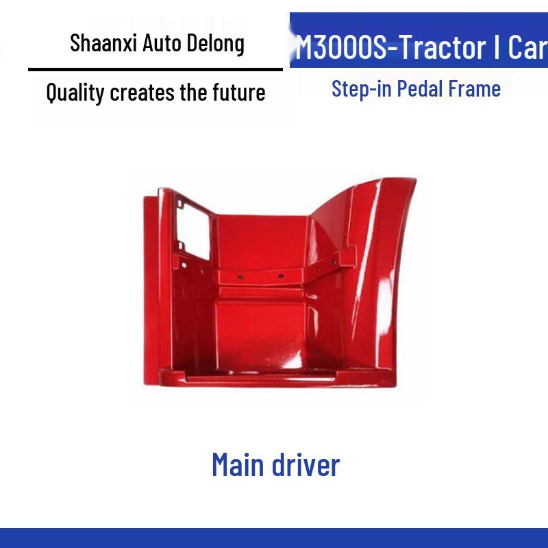 Педаль для входа и защитные аксессуары Shacman Delong M3000S Standard