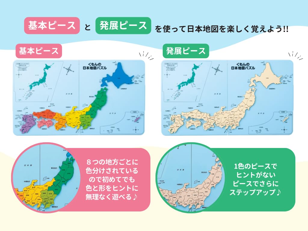 Kumon Japan Map Puzzle with Japanese World Heritage Sugoroku Educational Toy for Ages 5 and Up Publishing's (Sugoroku Game) - (KUMON PN-33)